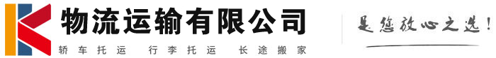 海尾镇物流有限公司